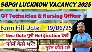 SGPGI Nursing Officer Vacancy 2025 Form fill up | SGPGI form fillup 2025 | How To Fill SGPGI form