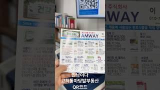 고척동마당발현대부동산QR코드 실시간매물 카톡친구추가