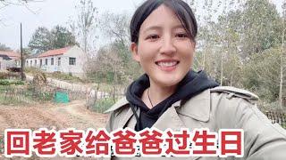 奶奶请客给老爸过生日，妹子和老公当主厨，满满一大桌菜