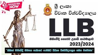 LLB (Hons) OUSL 2023/24 | විවෘත විශ්වවිද්‍යාල නීතිවේදී උපාධියට අයදුම් කරමු | A/L සමත් ඔබට