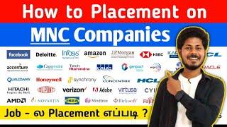 How to get MNC Jobs tamil Hari Talkies MNC Jobs tamil Jobs