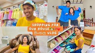 SHOPPING FOR OUR HOUSE️| ගෙදරට අලුත් බඩු ටිකක් ගත්තා ගණන් අඩුවට|(සිංහල vlog) #sinhalavlog