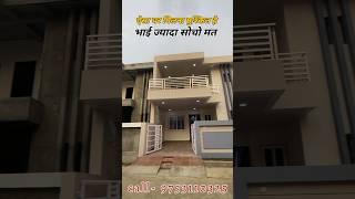 Jabalpur || House for sale || Low Budget || TNCP  #property #realestate #home