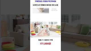 디자인스킨 플레이 테이블 유아 소파, Grey 가성비 제품video