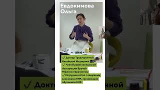 Ольга Евдокимова