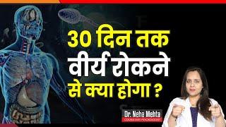 क्या आप भी बाहर आने से रोकते हैं || Dr. Neha Mehta