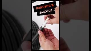 Как жить без засоров канализации? Хитрый способ чистки труб #засор #прочисткаканализации #труба