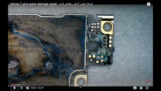 iphone 7 plus water damage repair -  اصلاح ايفون 7 بلس سقط في  الماء