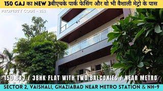 150 गज पार्क फेसिंग नया 3 बीएचके फ्लेट वैशाली मेट्रो के पास | Corner 3 BHK Flat near Metro Station