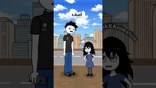 انتظر لا تفعلها  #انيميشن