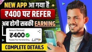 New Demat Account Refer and Earn  | Refer and Earn App Today | New Refer and Earn App Today