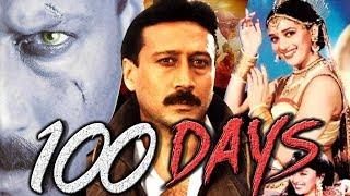 100 Days (1991) Full Hindi Movie | Jackie Shroff, Madhuri Dixit, Laxmikant Berde, Moon Moon Sen