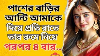 New Emotional Story | Golpo Writing | Motivational Story | Heart Touching Bangla Story #58