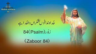 Khudawanda Tu Lashkaran Da Khuda Hai | Psalm 84 | Masih Zaboor 84 | Masih Geet | #ShalomAleichemSJ