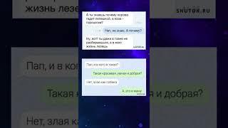 #угар #мемы #приколы #угарно #прикол #смех #реки #shorts #2024 #youtube #fyp #memes #жизненно