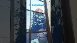 СТАВКИ НА СПОРТ