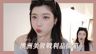 GRWM: 澳洲美妝開箱Half Magic超美打亮、Beauty Blender貼膚粉底液、Natasha Denona眼影盤...｜CindyH