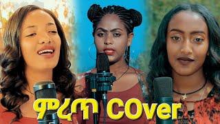 Ziada Araya(ZI) ሄርሜላ ሰለሞን Hermela Solomon New Ethiopian cover 2023