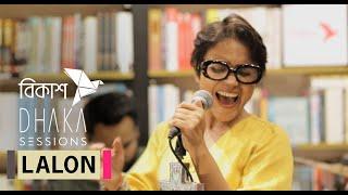 LALON : DHAKA SESSIONS | Season 04 | Episode 06