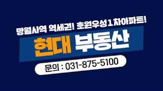 의정부 호원동 호원우성1차 아파트 105동 매매 정보~