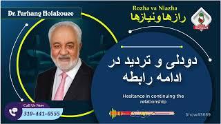 show5689. دودلی و تردید در ادامه رابطه