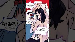 The Anger of a Top Student's Mom