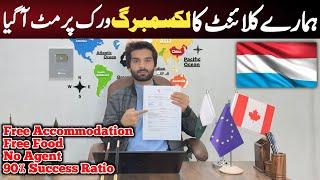 Luxembourg Country Work Permit 2025 || How To Apply Luxembourg Work Visa From Pakistan