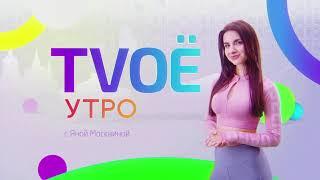 Прямая трансляция пользователя Тюменское время