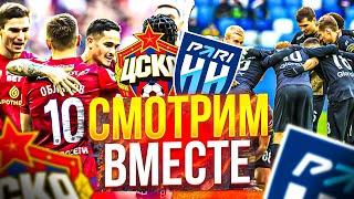 ЦСКА Нижний Новгород онлайн | ЦСКА Нижний Новгород прямая трансляция | Новости ЦСКА