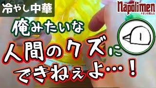 男たちの食品サンプル作り(hacchi編)【ナポリの男たち切り抜き】