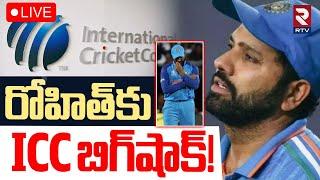 ICC Big Shock To Rohit SharmaLIVE : రోహిత్‌కు ICC బిగ్‌షాక్‌! | ICC Team of the Tournament | RTV