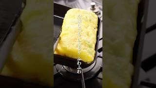 It's moist and fluffy even when frozen. Make tamagoyaki in advance for your lunchbox #lunchbox #c...