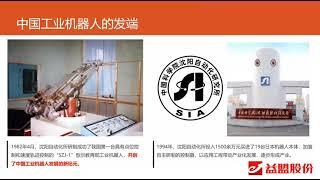 国内机器人行业发展