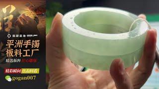 翡翠直播丨翡翠手鐲：走進翡翠手鐲源頭工廠撿漏，上萬粉絲信任的翡翠品牌商家｜jewellery｜翡翠 玉手鐲｜天然翡翠 玉石｜翡翠珠寶 首飾｜6月24日早班英子