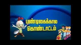 Kids Movies On Varnam TV