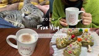 【主婦Vlog】クリスマスのお菓子作りツリースコーン子猫と過ごすクリスマスVlog