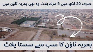 Bahria Town Rawalpindi | Phase 8 Extension | Ring Road | 5 Marla Plot 20 Lac Only