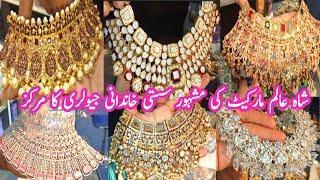 Shahalam Market Lahore // Jewellery Shopping_local Bazar Pakistan-Crush, Turkish,rajwadi & nauraten