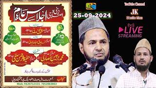 Live Maulana Jarjees Ansari  Deeni w Islahi Jalsa e Aam Rahmania Road Amilo Azamgarh 25-09-2024