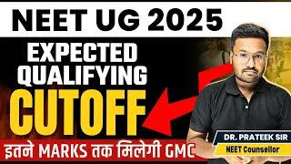 NEET 2025 Qualifying Cutoff 2025 | NEET UG 2025 Minimum Score for Admission| NEET 2025 Latest Update