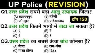 UP Police Exam | up police constable recruitment exam | Top 150 GK/GS questions answers | GK quiz