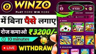 Winzo App se Paise Kaise Kamaye 2025 | How to Use Winzo App | Winzo App World War Trick | Refer Earn