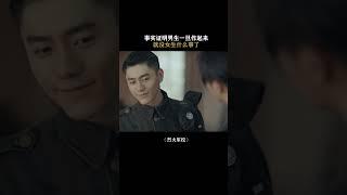 吃醋的許凱處處針對情敵 #许凯 #xukai #白鹿 #bailu #烈火军校 #ArsenalMilitaryAcademy