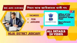 Hojai Judiciary Recruitment 2024 I Latest Assam Govt Jobs 2024 || Assam Job News 2024