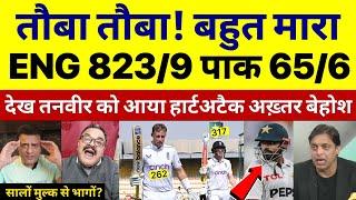 Shoaib Akhtar Crying Eng Smashed 823/9   Destroyed Pak Bowling | Pak Vs Eng 1st Test Highlights |