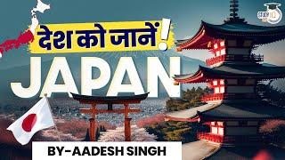 Japan: Land of Rising Sun | Geography, Culture, Heritage | StudyIQ | UPSC