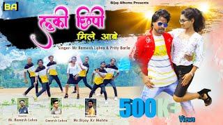 Luki Chhipi Mile Aabe_New Nagpuri Video Song 2021_Singer-Mr Ramesh Lohra & Prity Barla_Vinod&Nikita