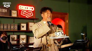 許廷鏗 x SEIKO 5 Sports Music Room Live－【佛系人生】