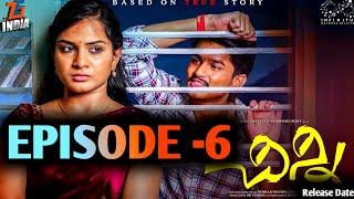 Chinni Telugu Web Series | Episode -6 | Dora Sai Teja | Tej India | Vaishnavi Sony | Release Dates