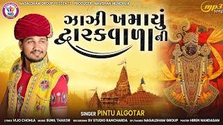 Pintu Algotar | Jaji Khamayu Dwarkavada Ni | ઝાઝી ખમાયું દ્વારકા વાળા ની | FullAudio | New Song 2023